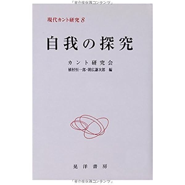 カント全集 17 (論理学・教育学)　岩波書店 カント全集〈17〉論理学・教育学 | カント, 坂部 恵, 湯浅 正彦 |本