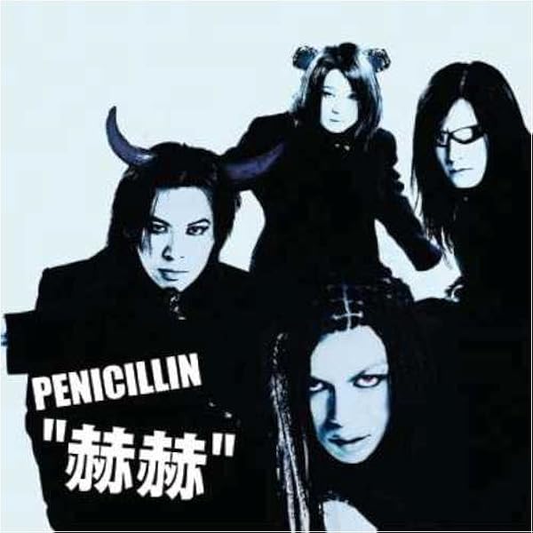 PENICILLIN FC限定DVD THE LIVE 4 nano!! PENICILLIN FC限定DVD THE LIVE 4 nano!! DVD