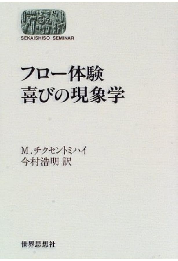 内発的動機づけ―実験社会心理学的アプローチ (1980年) | E.L.