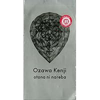 Amazon.co.jp: 春にして君を想う - 小沢健二: ミュージック