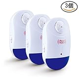 【3個入り】 ネズミ撃退！2017年最新版 超音波害虫駆除機 360°シャットアウト ネズミやゴキブリ害虫に有効・全米大ヒット 子供やペットにも安心 ねずみ退治 ねずみ対策器 低消費電力設計