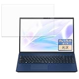 FILMEXT フィルム NEC LAVIE N16 2025年夏モデル 16型 用 保護フィルム ブルーライトカット フィルム 超透明