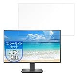 MotoMoto フィルム IODATA EX-C251SH / EX-C251SH-F 用 保護フィルム ブルーライトカット フィルム 反射低減