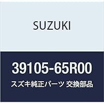 Amazon | SUZUKI (スズキ) 純正部品 ソケット 品番39105-65R00