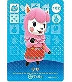 アミーボカードSPカード第4弾 どうぶつの森amiiboカード第4弾