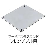 MATUMI (マツミ) アワーズ フレンチブルドッグ専用 フードボウルスタンド 滑り止めプレート フレブル専用