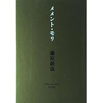 Shinya Fujiwara 藤原新也　 「メメントモリ」　オリジナルプリント Shinya Fujiwara: An original print from the book「Memento