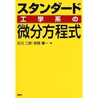 電磁気学 (電子情報工学ニューコース 1) | 浅田 雅洋, 平野 拓一