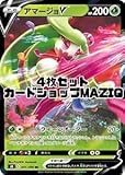 【4枚セット】アマージョV（ソード＆シールドシリーズ）