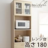 カントリー調キッチン収納シリーズ【micheli】ミシェリ レンジ台 高さ180
