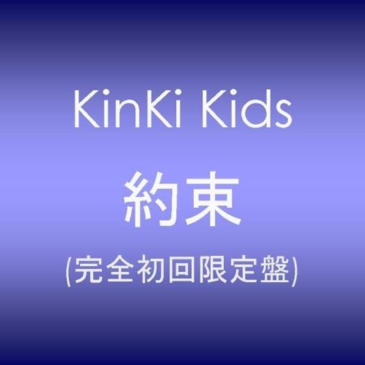 Amazon.co.jp: Secret Code (通常盤) - KinKi Kids: ミュージック