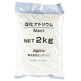 業務用 塩 塩化ナトリウム 2kg お試しサイズ 小袋 小分け 工業用 寒剤 空調