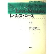 現代思想の冒険者たち 26 | 桜井 哲夫 |本 | 通販 | Amazon