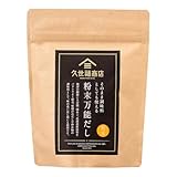 久世福粉末万能だし 180g 大容量お得 風味豊かな万能だし粉末タイプ 国産さば節 いりこ 焼きあご 日高昆布 調味料 だし ギフト 出汁 粉末 パック サンクゼール 1袋