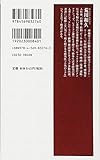 Image de 超ソロ社会 「独身大国・日本」の衝撃 (PHP新書)