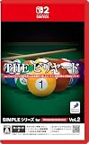 SIMPLEシリーズ for Nintendo Switch 2 Vol.2 THE ビリヤード -Switch2