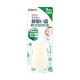 (ピジョン)Pigeon 鼻水 吸引 赤ちゃん 0ヶ月〜 ドクターはな吸い器 [15145]