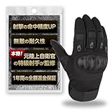 WorldSun タクティカルグローブ サバゲーグローブ サバゲー グローブ 選べる3色3サイズ フルフィンガー (M, ブラック)