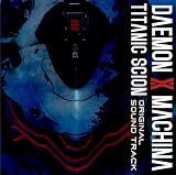 DAEMON X MACHINA TITANIC SCION Original Soundtrack - ヴァリアス (特典なし)