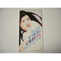 Amazon.co.jp: 恋しさと せつなさと 心強さと 2023(SG+Blu-ray Disc