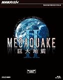 NHK�X�y�V���� MEGAQUAKE II ����n�k �u���[���CBOX