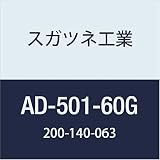 スガツネ工業 アジャスター AD-501G M10仕様X60 AD-501-60G 1個