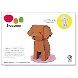 【美浜卸売】hacomo kids 動物シリーズ トイプードル ダンボール工作キット×2個セット