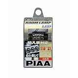 PIAA:超TERA ルームランプ(輸入車対応) T10×37 型式:H-492
