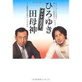 オンナは苦手。