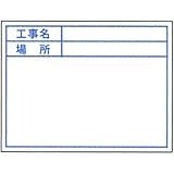 土牛産業 ビューボードホワイトNo.2対応プレート 標準・日付なし・04125