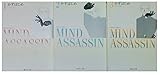 Mind Assassin コミック 全3巻完結セット (集英社文庫―コミック版)