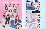 MEiSSA ISSUE02 (SE版2 ME:I表紙版) (メディアパルムック)