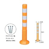 ガイドポール　80×760mm　アスファルトピン付 [並行輸入品]