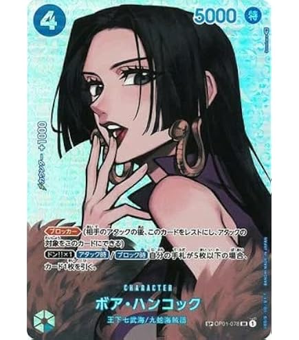 Amazon.co.jp: ワンピースカードゲーム OP07-038 ボア・ハンコック (L