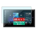 3枚 Sukix ブルーライトカット フィルム 、 パイオニア Pioneer DMH-SZ700 向けの 液晶保護フィルム ブルーライトカットフィルム シート シール 保護フィルム（非 ガラスフィルム 強化ガラス ガラス ）