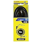 マスプロ電工 TV接続ケーブル 4Cケーブル 5m 黒色 JLS5W-P