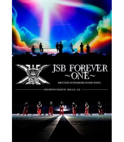 三代目 JSB FOREVER ONE スタジアム DVD +シリアルコード Amazon.co.jp: 【限定特典あり DVD】 三代目 J SOUL BROTHERS 15TH
