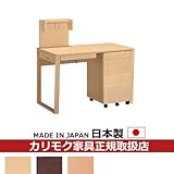 カリモク　学習机・デスク/　デスクセット　幅110cm　【エテルナ】 カラー:NE)ピュアビーチ