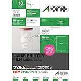 エーワン ラベルシール レーザー ツヤ消しフィルム A4 ノーカット 10シート 28430