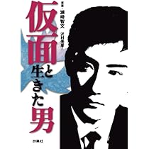 Amazon.co.jp: 赤影参上！ : 坂口祐三郎, 赤影支援会: Japanese Books
