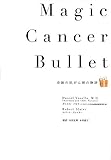 Ｍａｇｉｃ　Ｃａｎｃｅｒ　Ｂｕｌｌｅｔ　奇跡の抗がん剤の物語