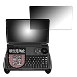 MotoMoto フィルム GPD WIN Mini 用 覗き見防止 保護フィルム プライバシーフィルム 曲面対応 反射低減 日本製