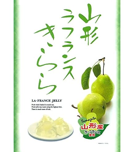 Amazon.co.jp: サンヨー堂 山形県産 西洋梨 ラ・フランス 果実ゼリー