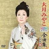 DVD�J���I�P�S�ȏW �x�X�g8 �匎�݂₱ 3