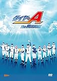 『ダイヤのA』 The MUSICAL【通常版 DVD】(特典なし) [DVD]