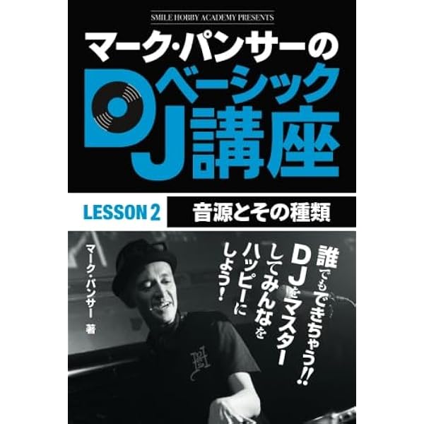 Amazon.co.jp: GROOVE presents DJミックス・ファーストステップ feat