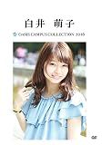 OASIS Campus Collection 2016 白井萌子版 [DVD]