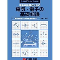 最新 自動車配線図の見方ハンドブック | 田所 孝 |本 | 通販 | Amazon 最新 自動車配線図の見方ハンドブック | 田所 孝 |本 | 通販 | Amazon