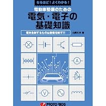 自動車の電気知識 41fYfmuh-uL._AC_UL210_SR210,