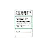 職務標識 木造建築物の組立等作業主任者の